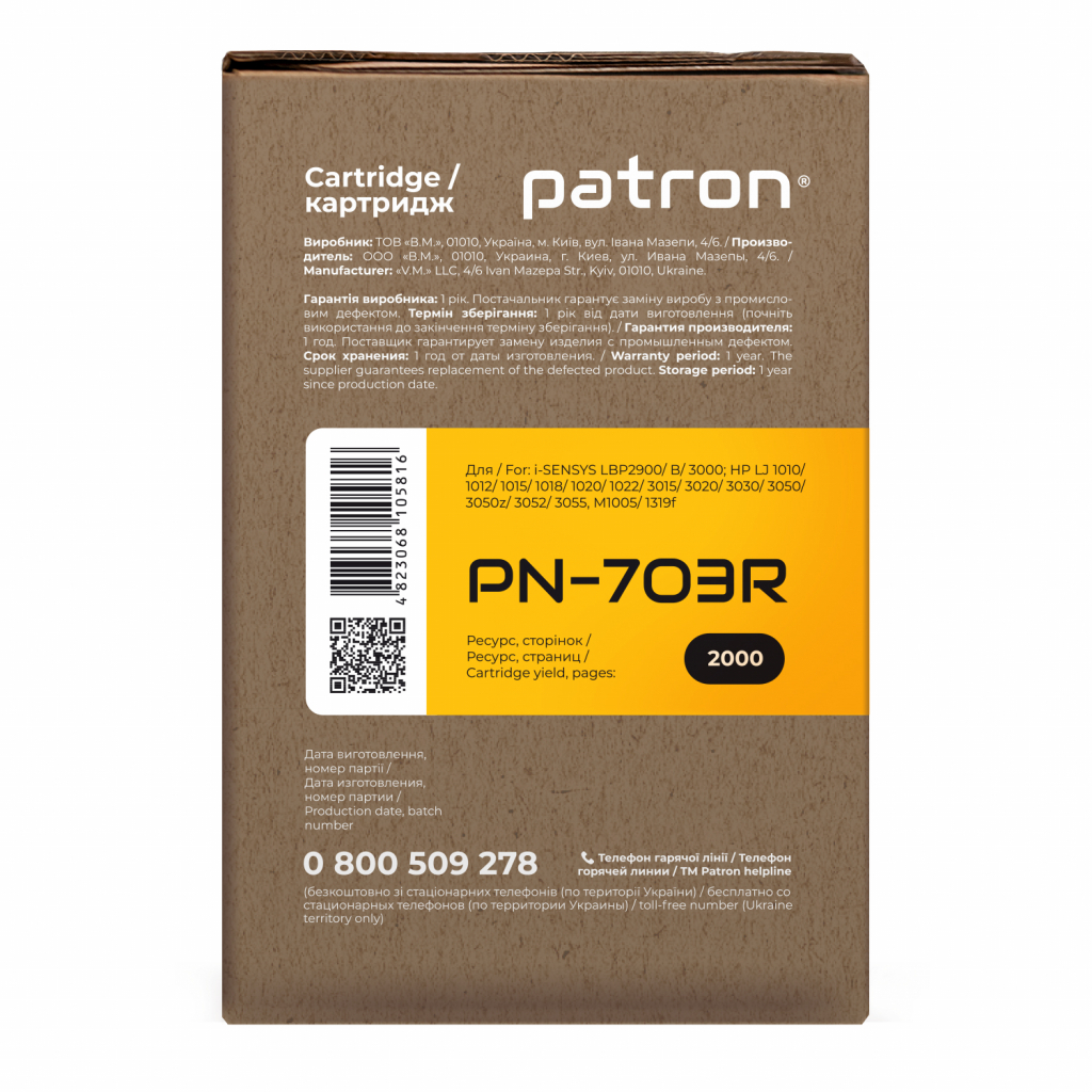 Картридж Patron CANON 703 Extra (PN-703R) - зображення 3