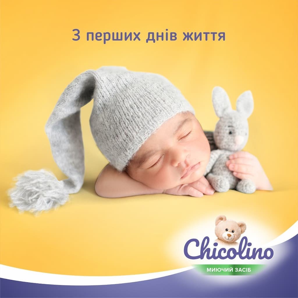 Засіб для ручного миття посуду Chicolino для дитячого посуду 500 мл (4823098413721) - изображение 4