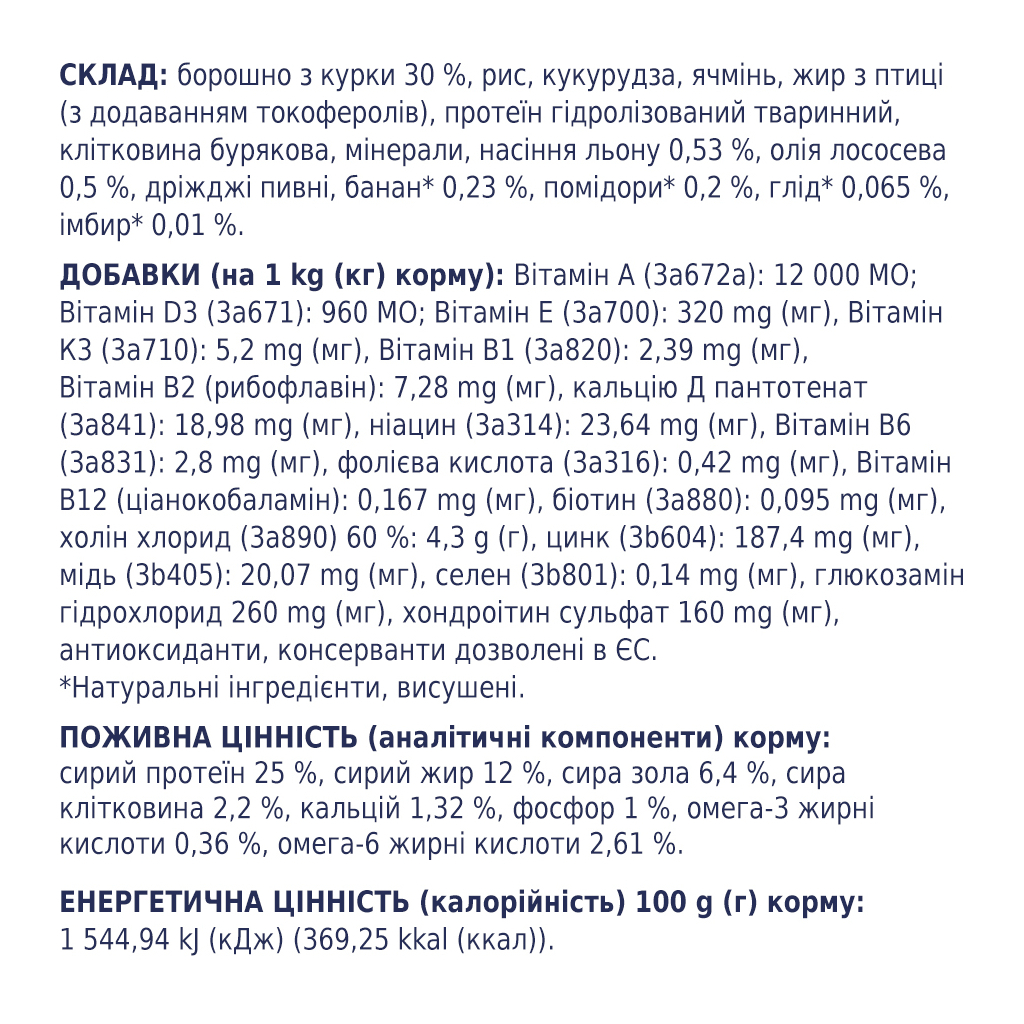 Сухий корм для собак Club 4 Paws Преміум. Для великих порід 14 кг(UP) (4820215366298) - зображення 5