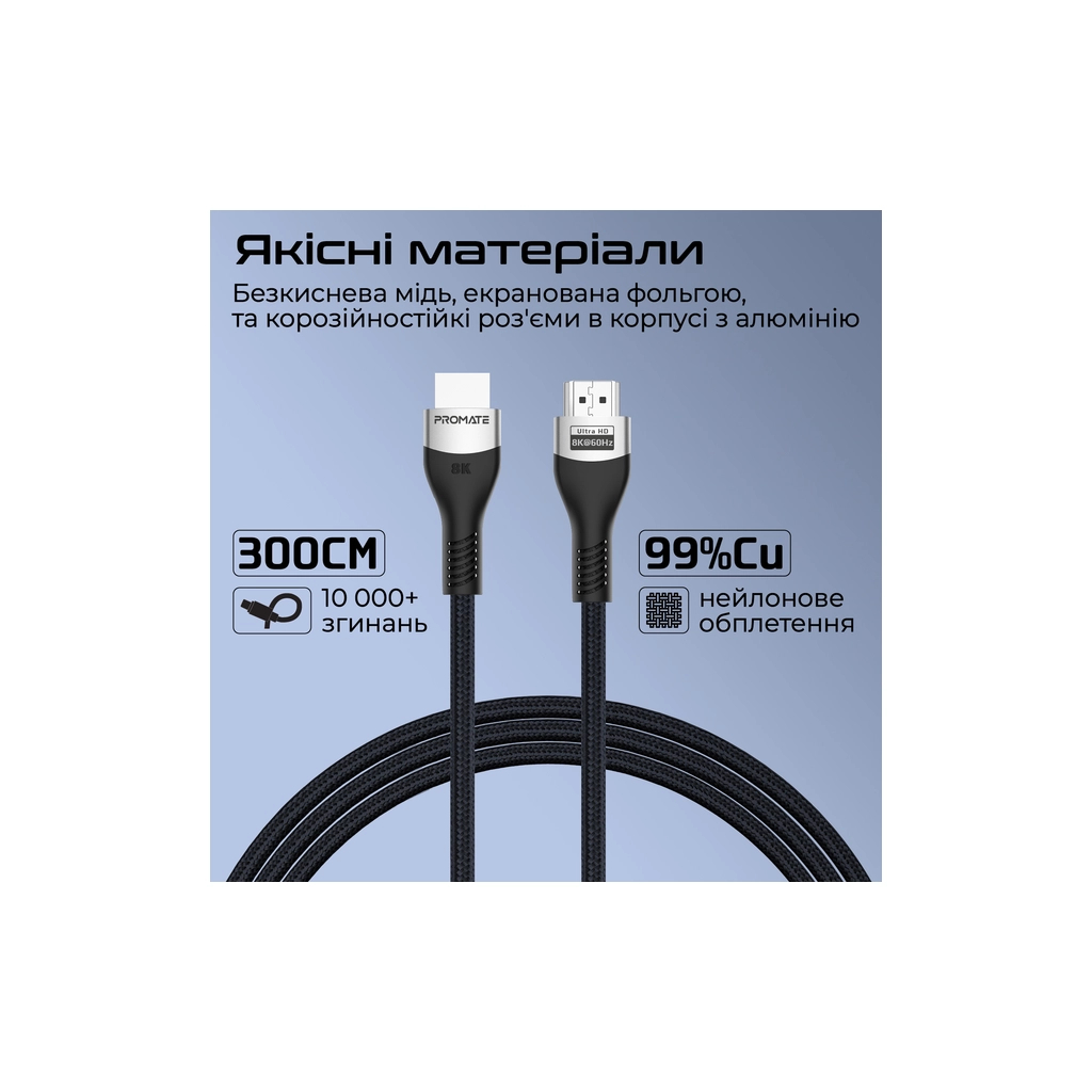 Кабель мультимедійний HDMI M to HDMI M 3.0m V2.1 grey Promate (primelink8k-300.grey) - изображение 3