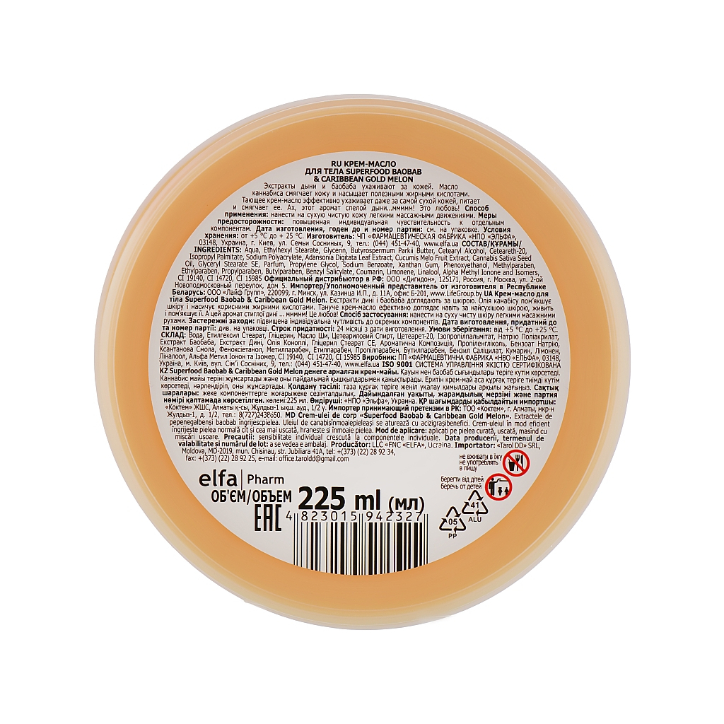 Крем для тіла Fresh Juice Superfood Baobab & Caribbean Gold Melon 225 мл (4823015942327) - зображення 3