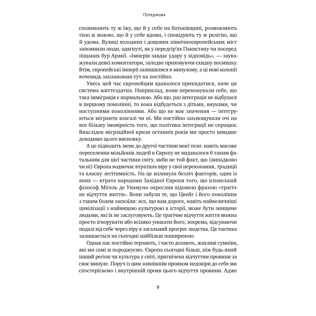 Книга Самознищення Європи: імміграція, ідентичність, іслам - Дуґлас Мюррей Наш Формат (9786178277796) - зображення 9