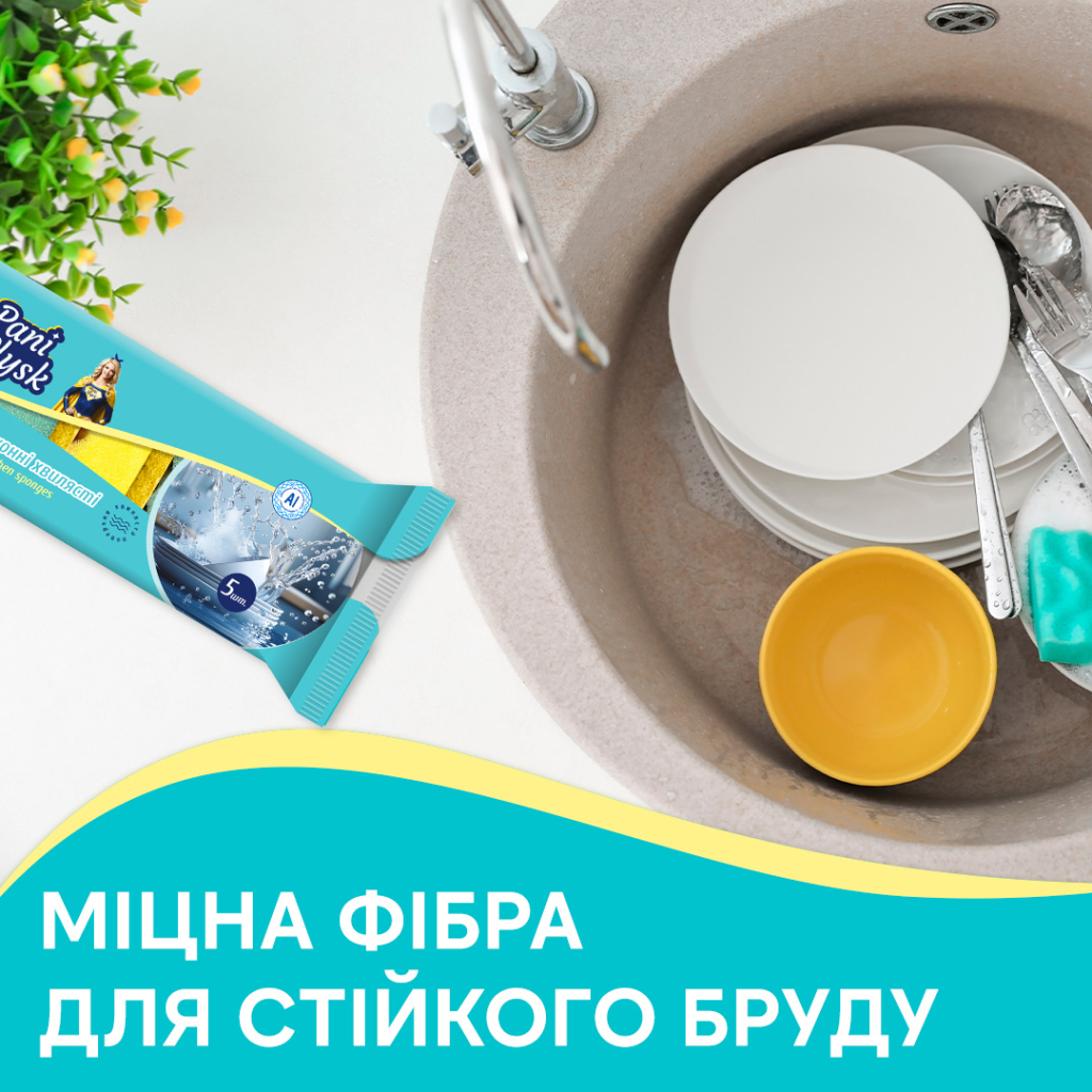 Губки кухонні Pani Blysk Хвилясті 5 шт. (4823071661231) - изображение 3