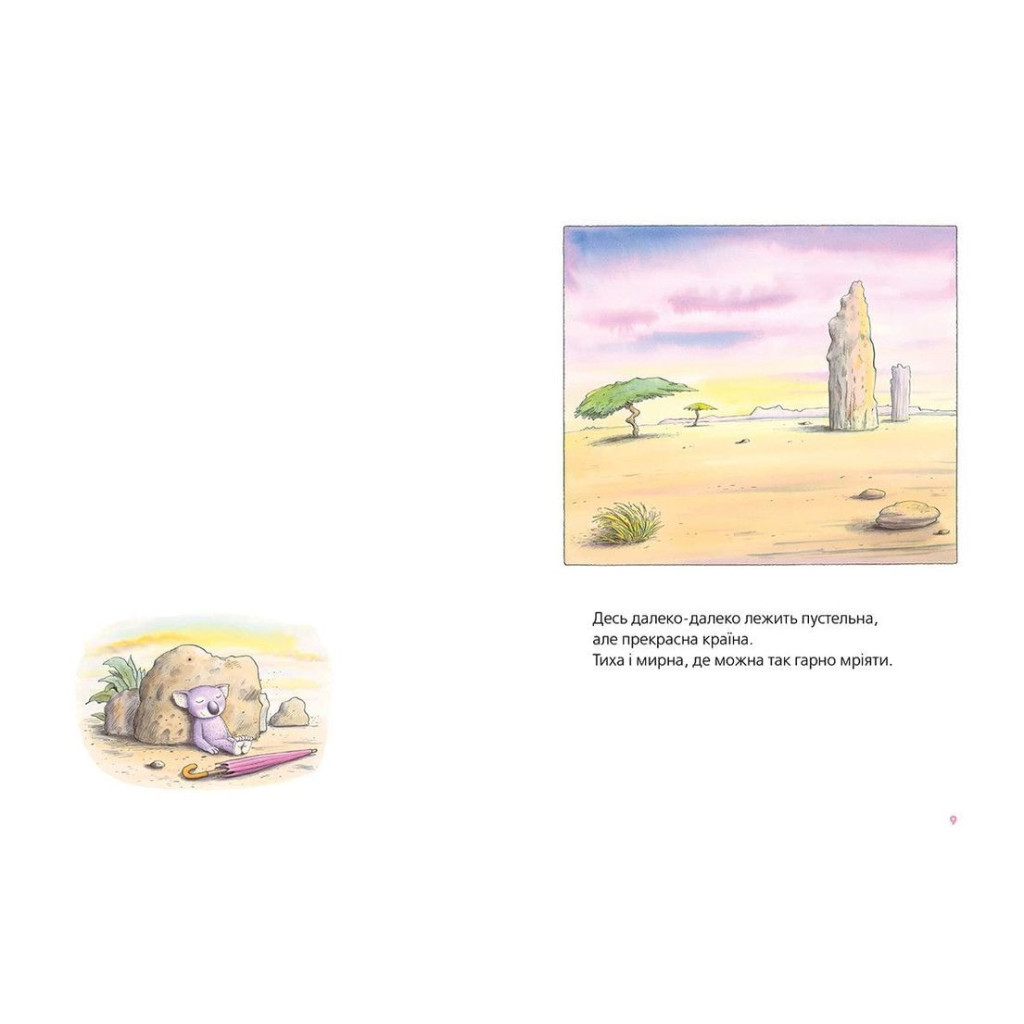 Книга Велика книга про Коко і Кірі - Ервін Мозер Видавництво Старого Лева (9786176797166) - зображення 3