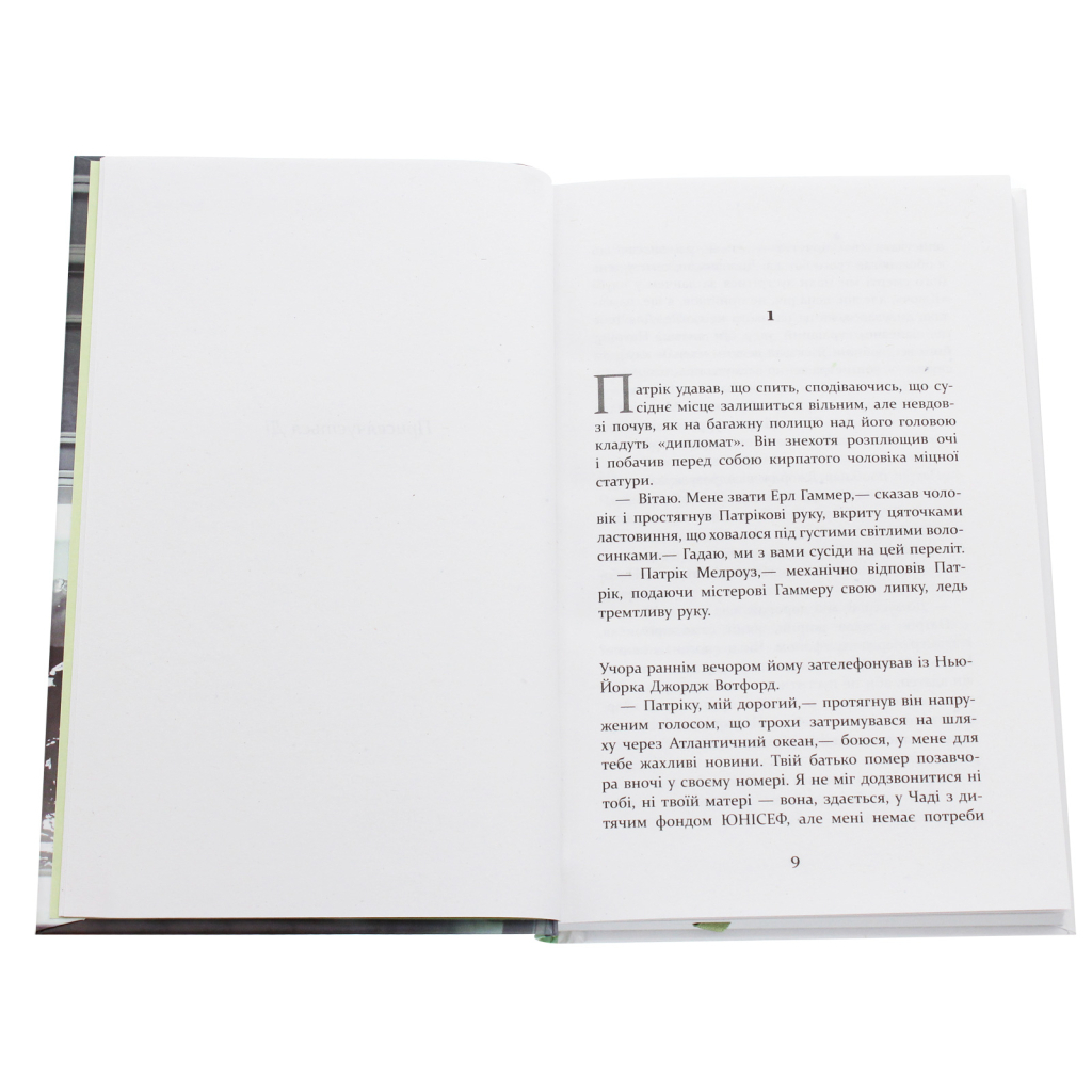 Книга Патрік Мелроуз. Нарешті. Книга 5 - Едвард Сент-Обін Фабула (9786170964250) - зображення 3