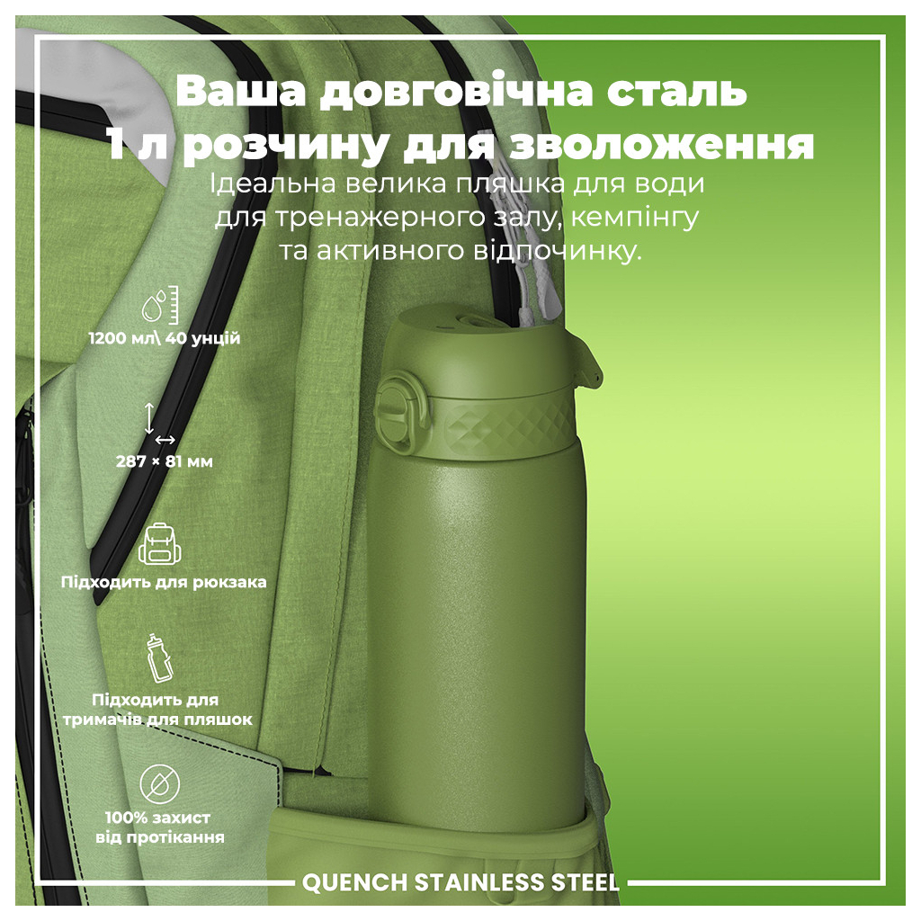 Пляшка для води ION8 OneTouch Stainless Steel 1200 мл Khaki Green (I8SS1000KGRE) - зображення 5