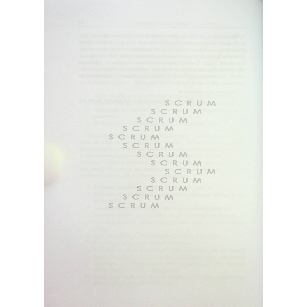 Книга Опанування професійного Scrum - Стефані Окерман, Саймон Рейндл Фабула (9786175220870) - picture 11