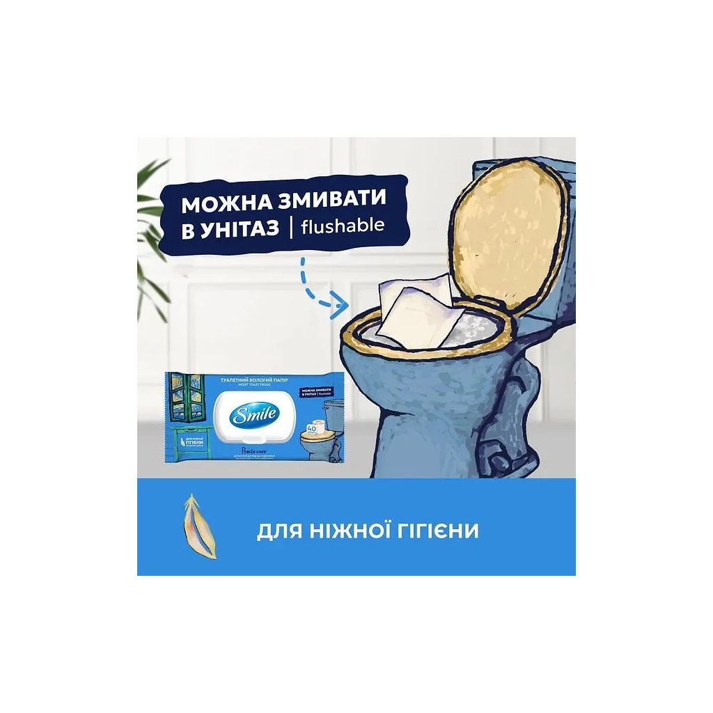 Туалетний папір Smile Classic Procto Care Вологий 40 шт. (4823071668841) - picture 3