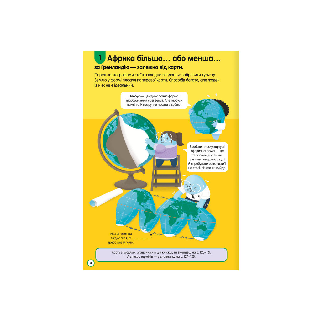 Книга 100 фактів про планету Земля #книголав (9786177820627) - зображення 8