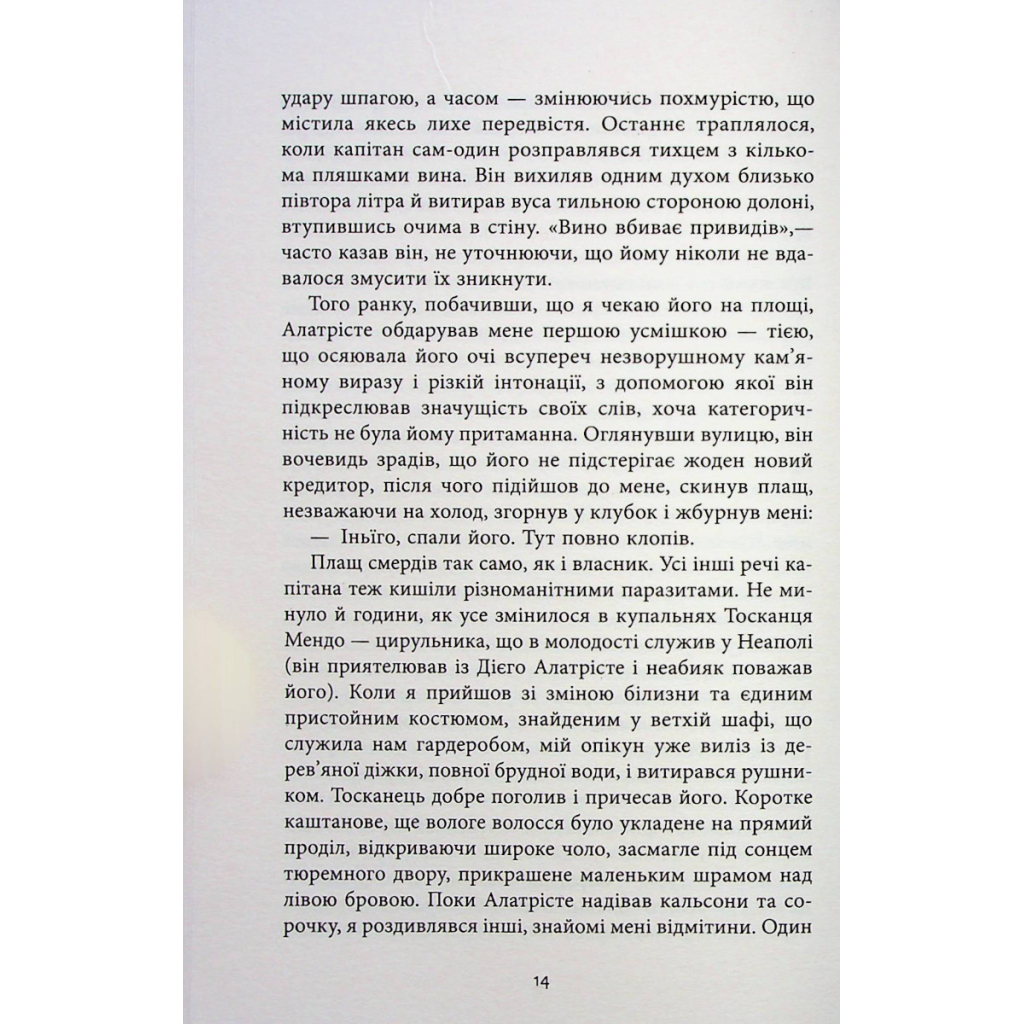 Книга Капітан Алатрісте - Артуро Перес-Реверте, Карлота Перес-Реверте Фабула (9786175221167) - зображення 11