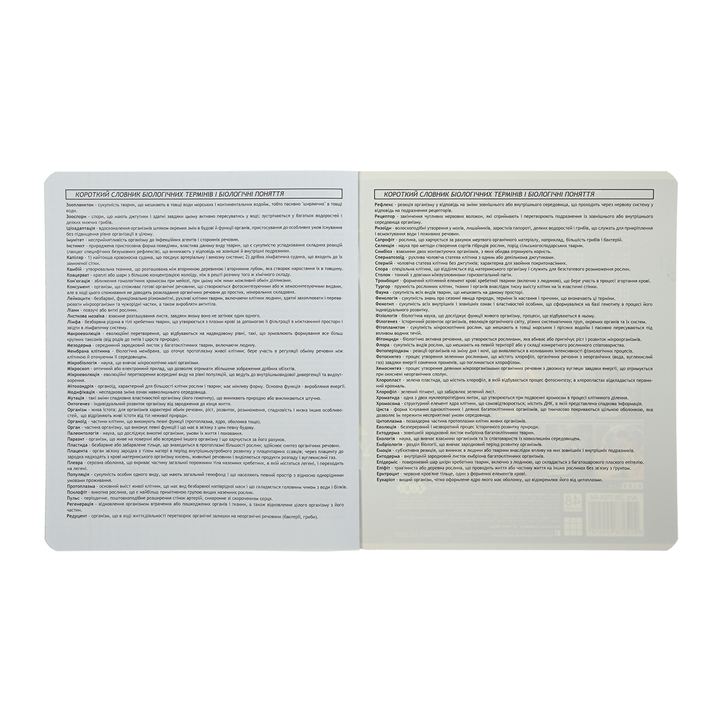 Зошит ZiBi предметний CUTE CAT, 36 аркушів, клітинка, біологія (ZB.1731-10) - зображення 7