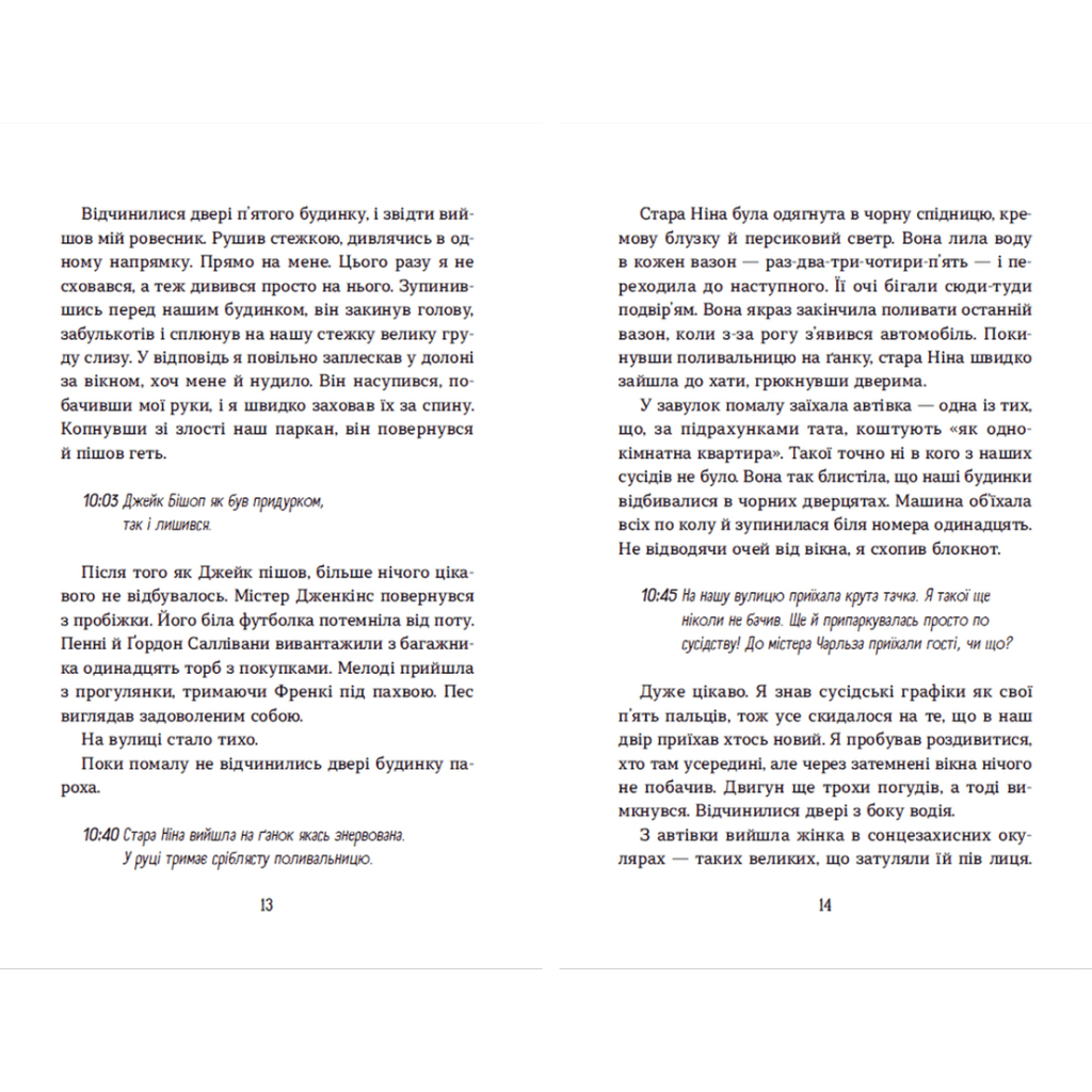 Книга Хлопчик Золота Рибка - Ліза Томпсон Видавництво Старого Лева (9789664480137) - зображення 7