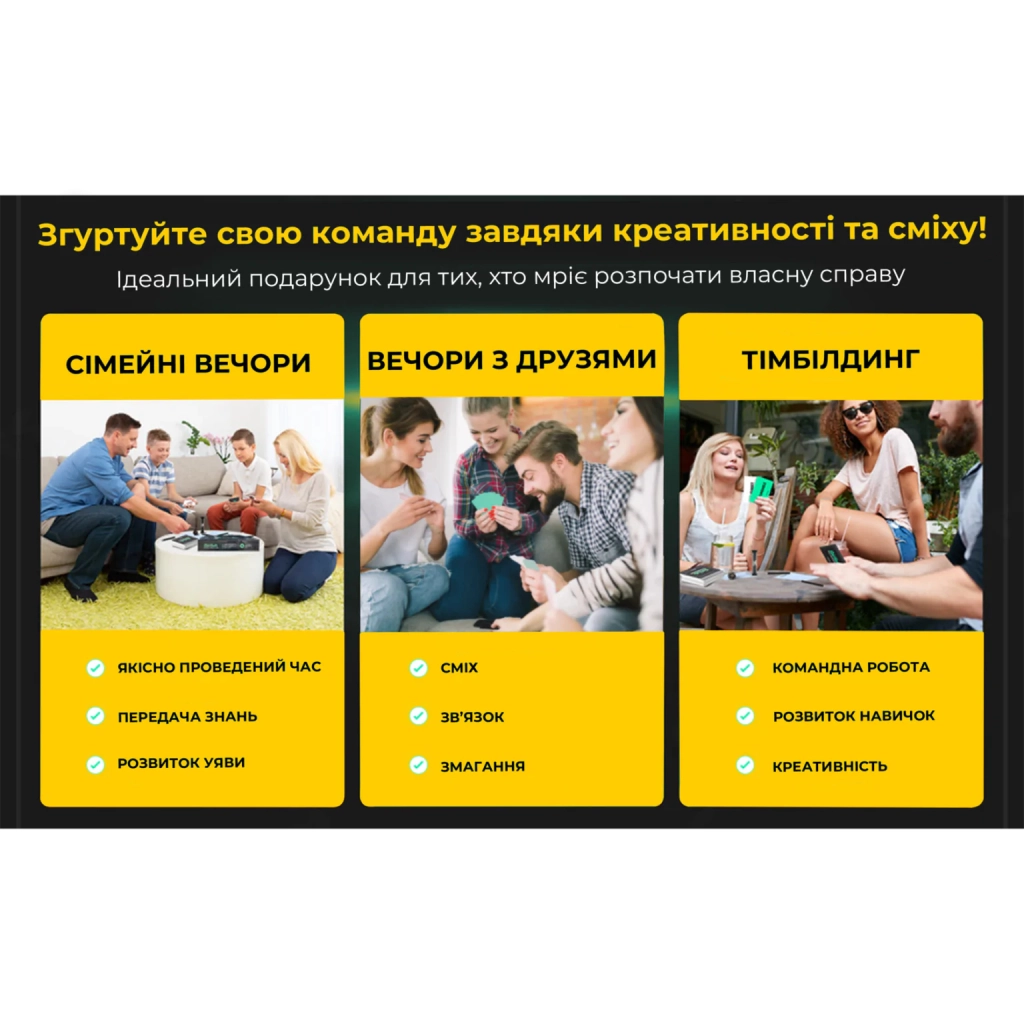 Настільна гра Memo Games Продай, якщо зможеш (українська) (m-0015) - зображення 3