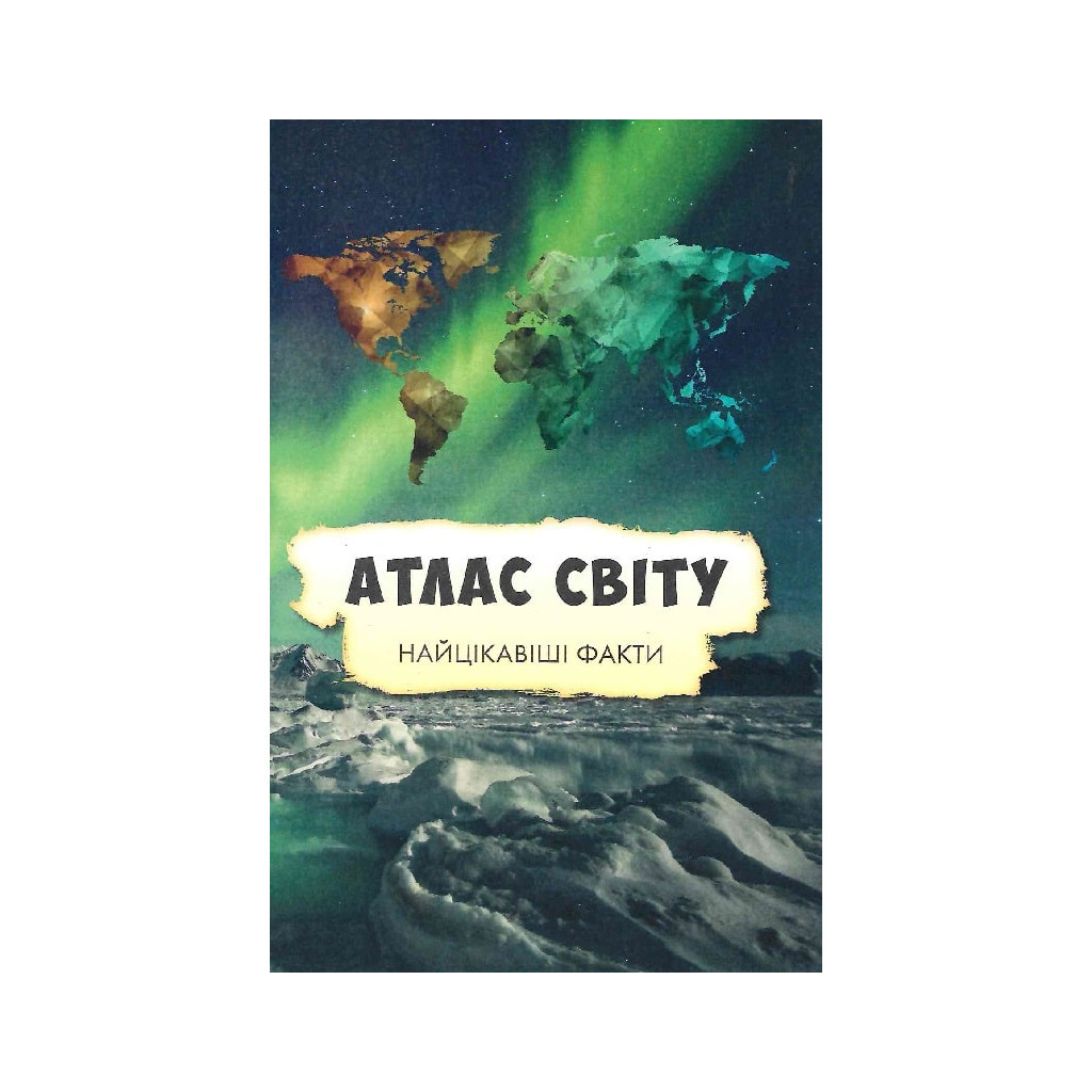 Книга Усе про все - Марія Жученко Vivat (9789669827227) - зображення 4