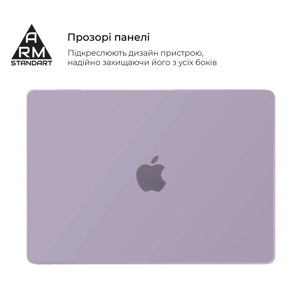 Чохол до ноутбука Armorstandart 15.3" MacBook Air M4/M3/M2 (A3241/A3114/A2941) Purple Air Shell (ARM80466) - зображення 3