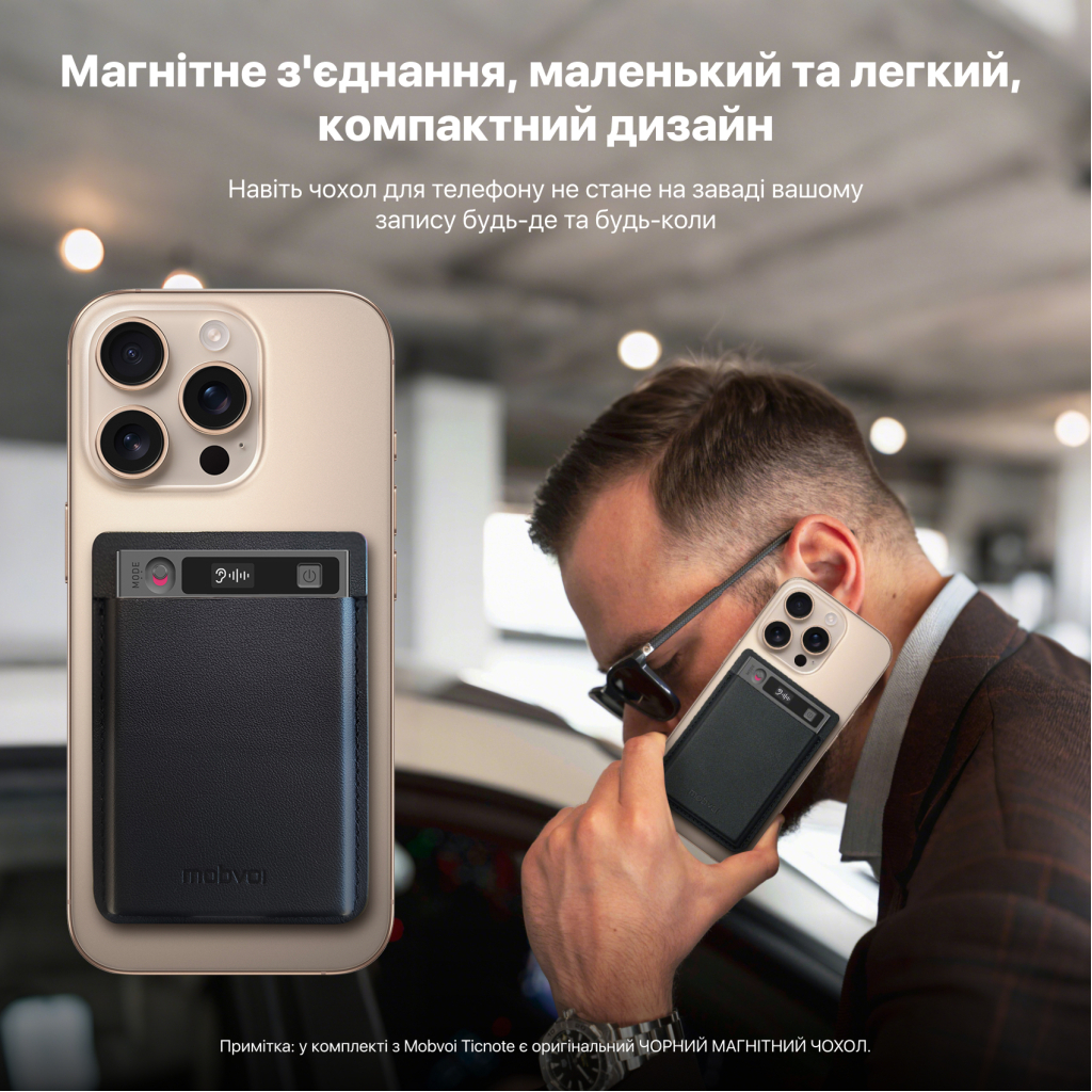 Цифровий диктофон Mobvoi TicNote with IA Shadow 64GB Black (NE-79) - picture 12