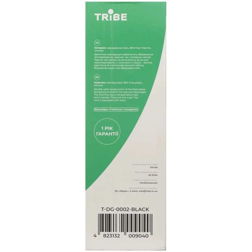 Термос Tribe Family line 2.5 л Black (T-DG-0002-black) - зображення 12