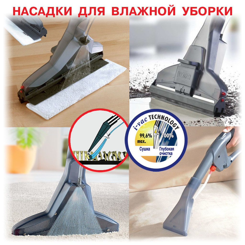 Пилосос Thomas HYGIENE T2 (788544) - изображение 9
