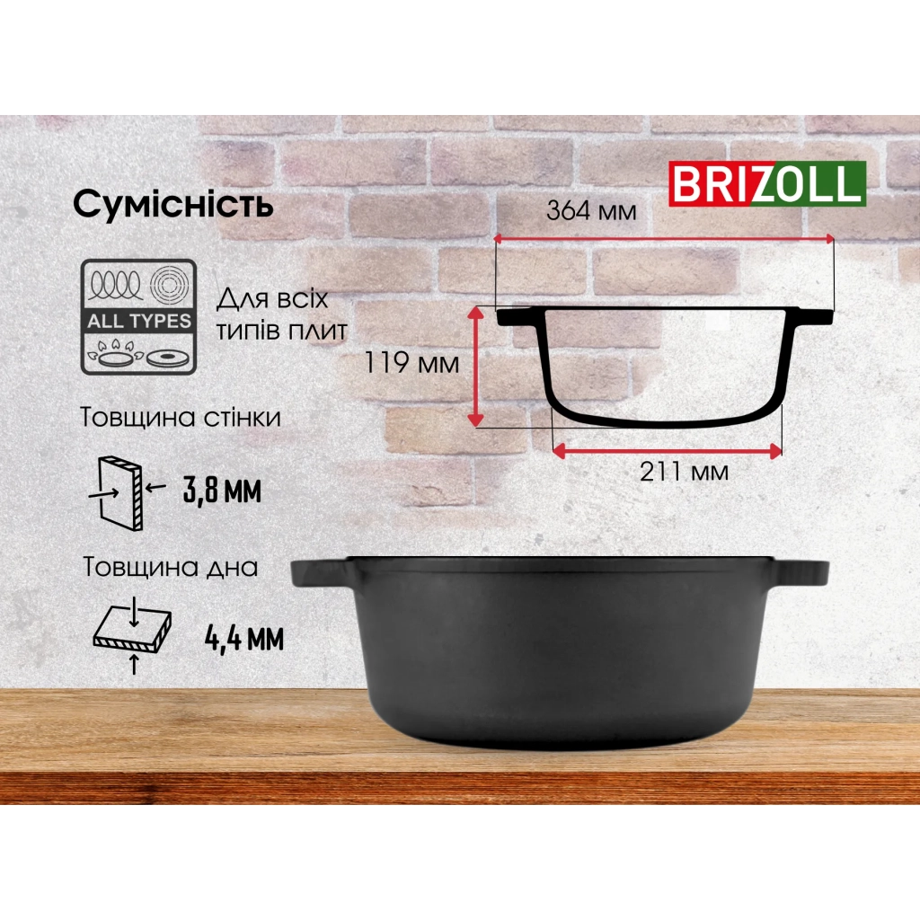 Каструля Brizoll чавунна без кришки 6 л (P-6L) - изображение 6