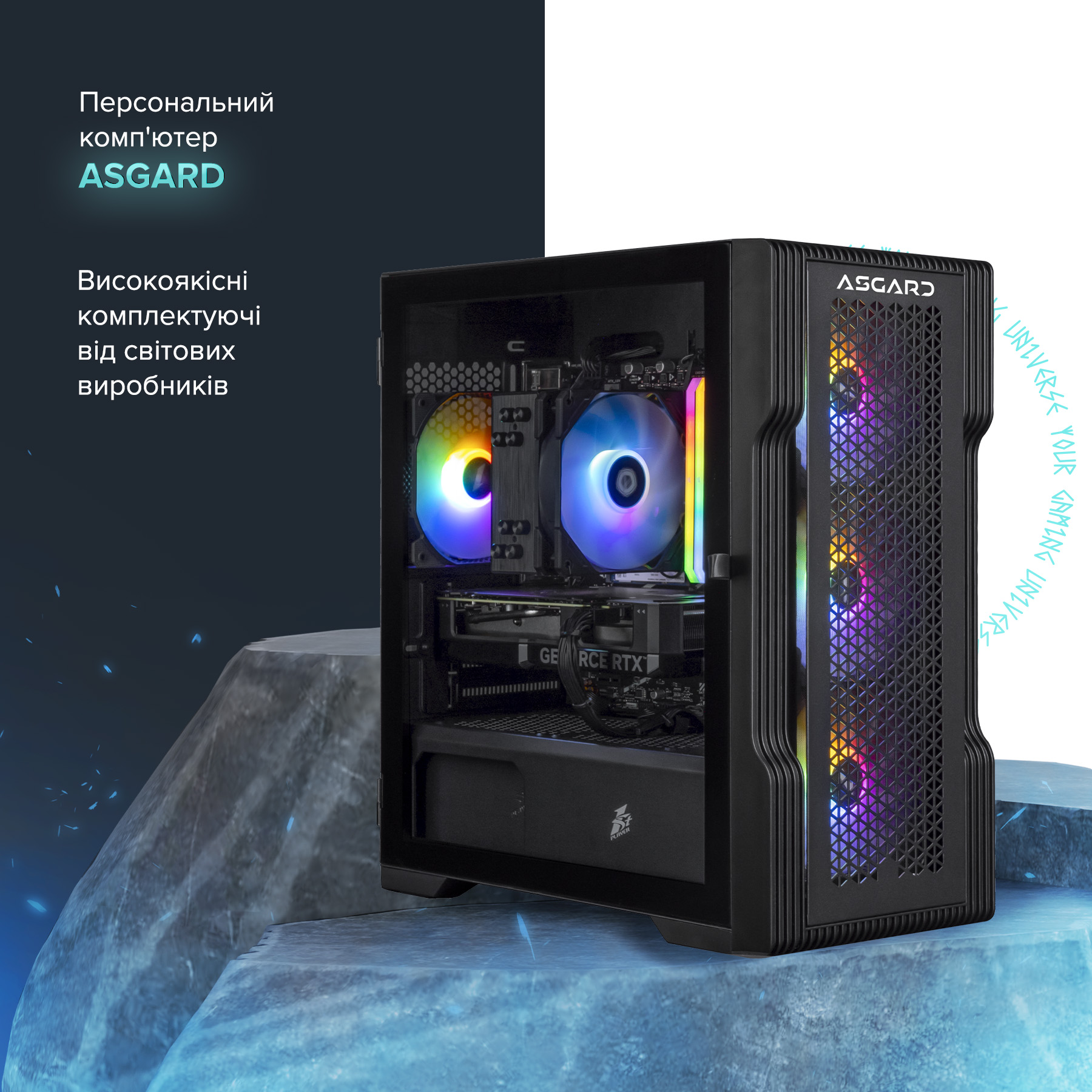Персональний комп`ютер ASGARD Hel (A84F.32.S10.56.8.5981) - зображення 2