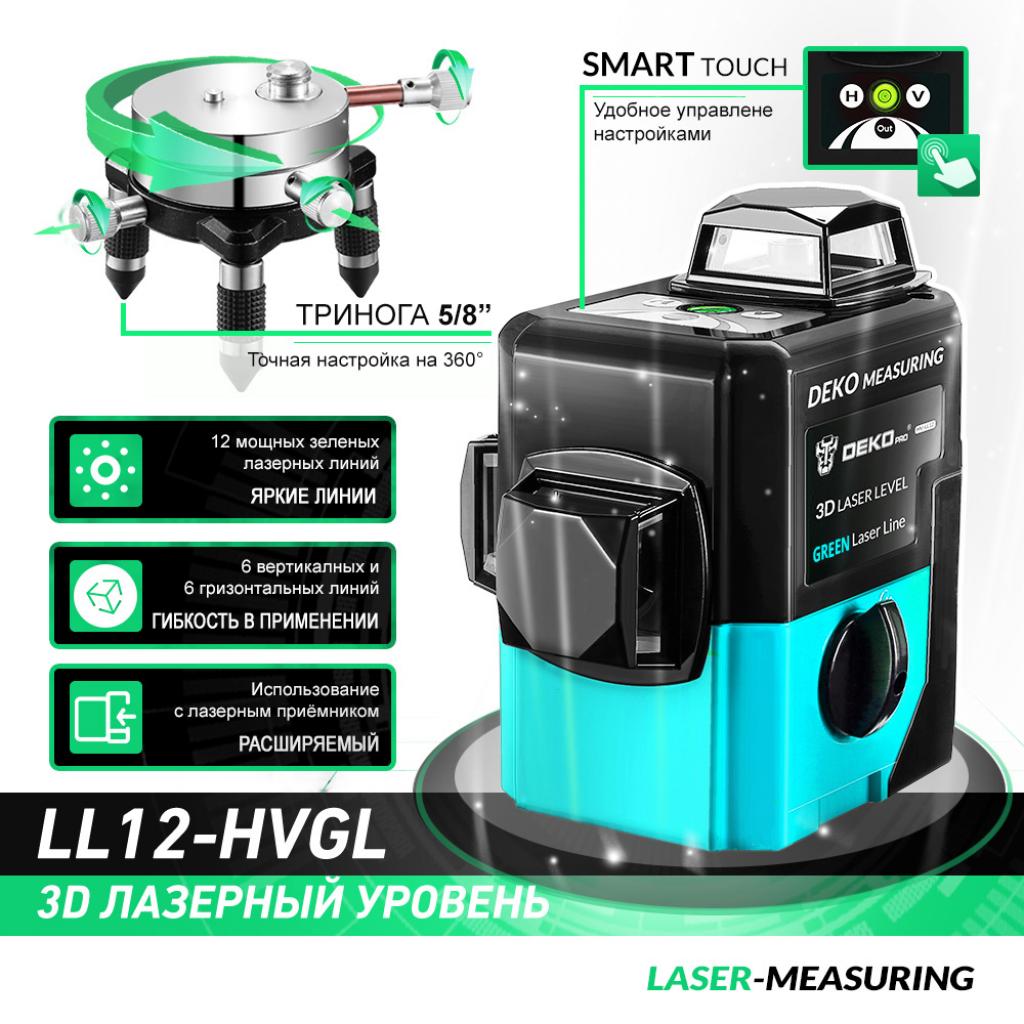 Лазерний нівелір Deko 3D LL12-HVGL (12165) - зображення 3