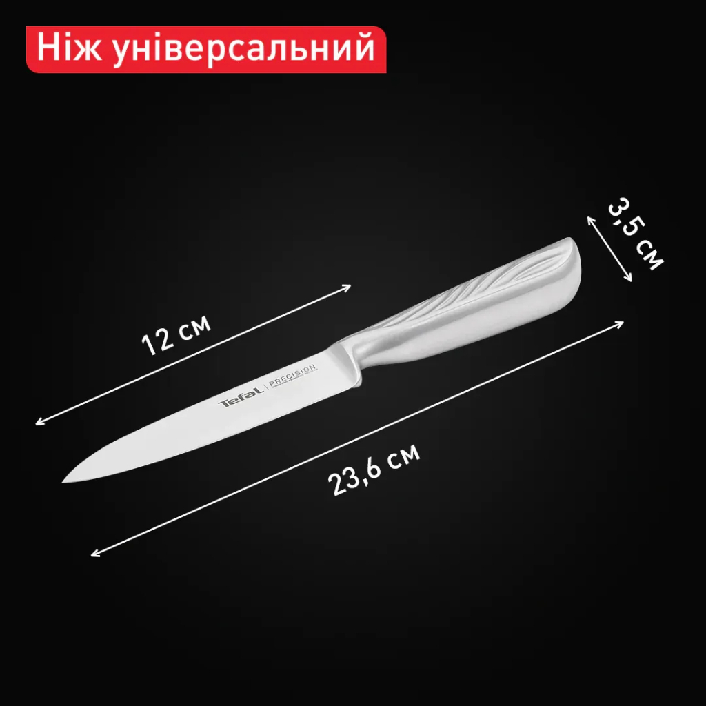 Кухонний ніж Tefal Precision 12см, нержавіюча сталь (K2890524) - зображення 8