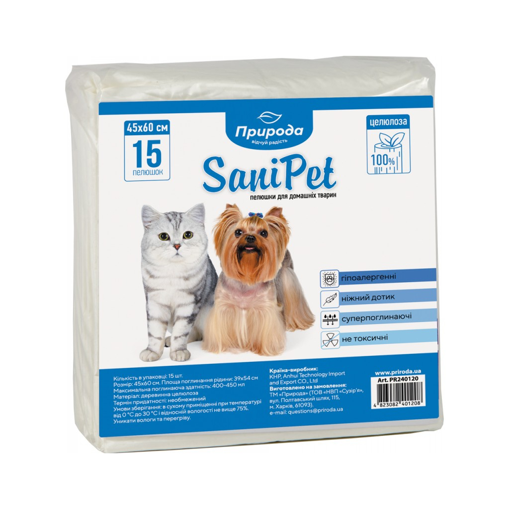 Пелюшки для собак Природа Sani Pet 45x60 см 15 шт (4823082401208) - изображение 1