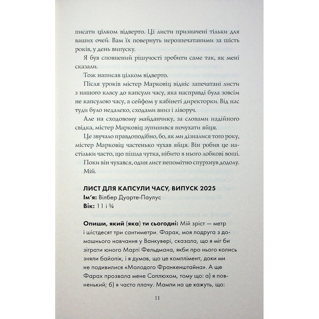 Книга Грандіозна штука - Сьюзін Нільсен Жорж (9786178287580) - зображення 6