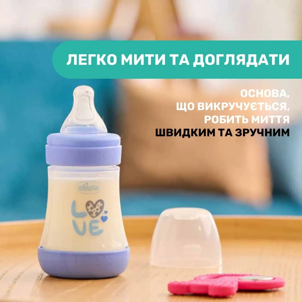 Пляшечка для годування Chicco Perfect 5 Love із силіконовою соскою 0+ міс. 150 мл Блакитна (20211.21.40) - зображення 9