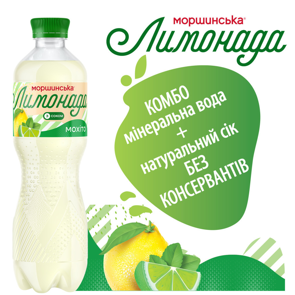 Напій Моршинська соковмісний Лимонада зі смаком Мохіто 0.5 л (4820017003063) - зображення 5