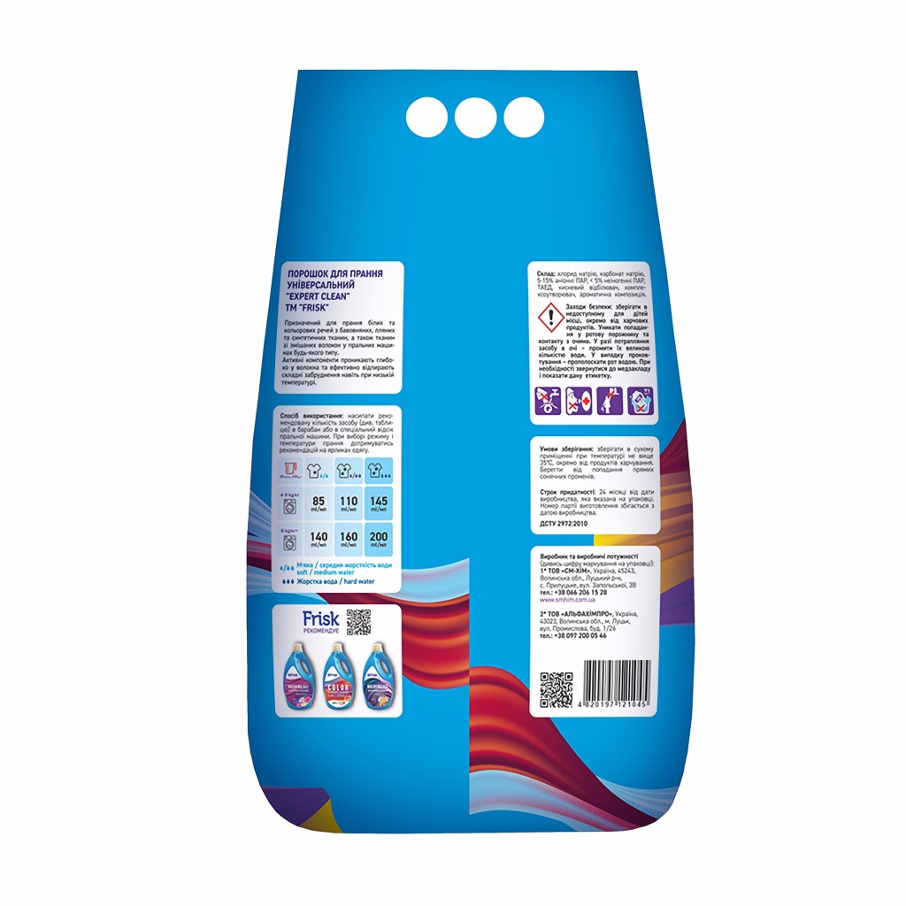 Пральний порошок Frisk Expert Clean Universal 5 кг (4820197121045) - зображення 2