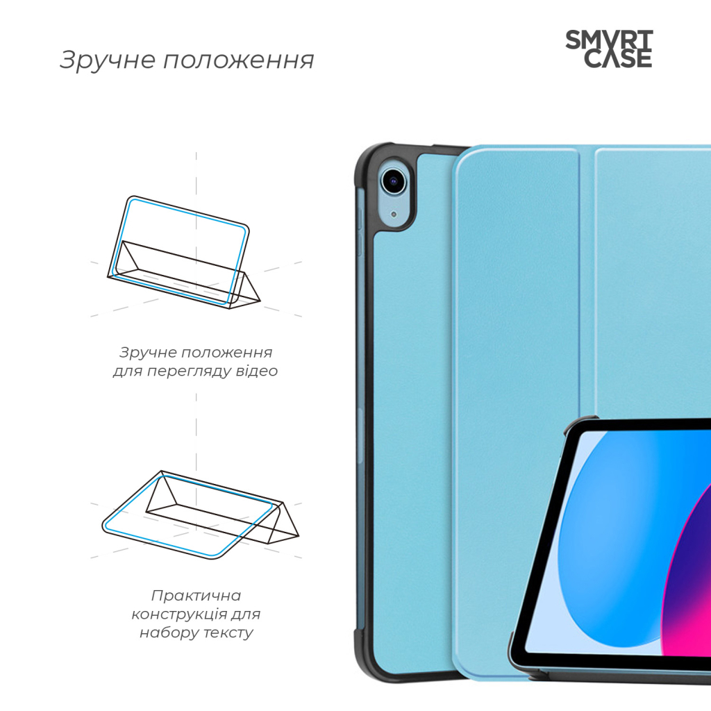 Чохол до планшета Armorstandart Smart Case iPad 11 2025 (A16) / 10.9 2024 / 2022 Sky Blue (ARM83978) - зображення 4