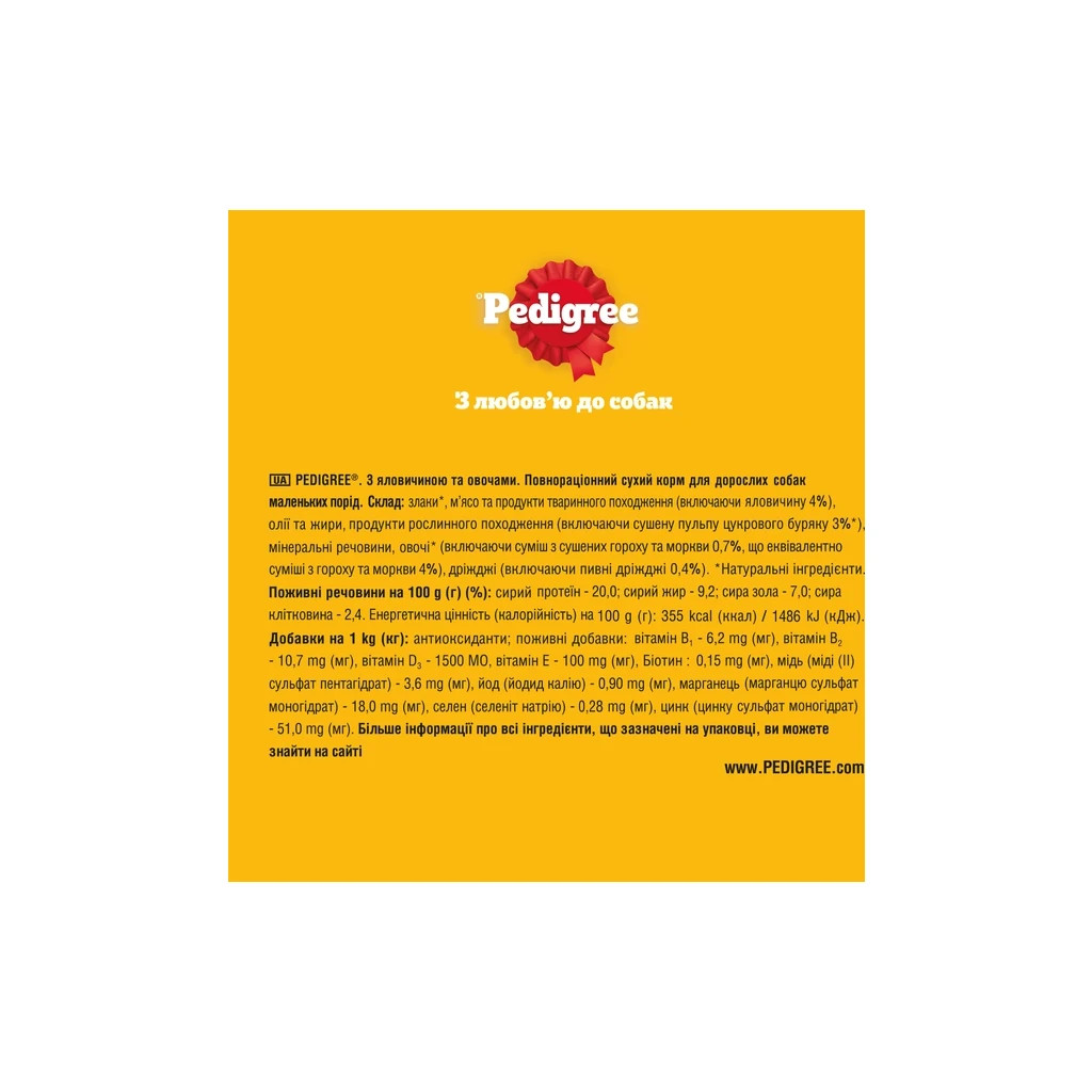 Сухий корм для собак Pedigree для малих порід з яловичиною та овочами 12 кг (5998749120910) - зображення 4