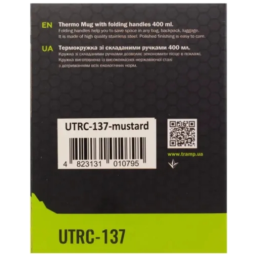 Чашка туристична Tramp зі складаними ручками та поїлкою 400 мл Mustard (UTRC-137-mustard) - зображення 5