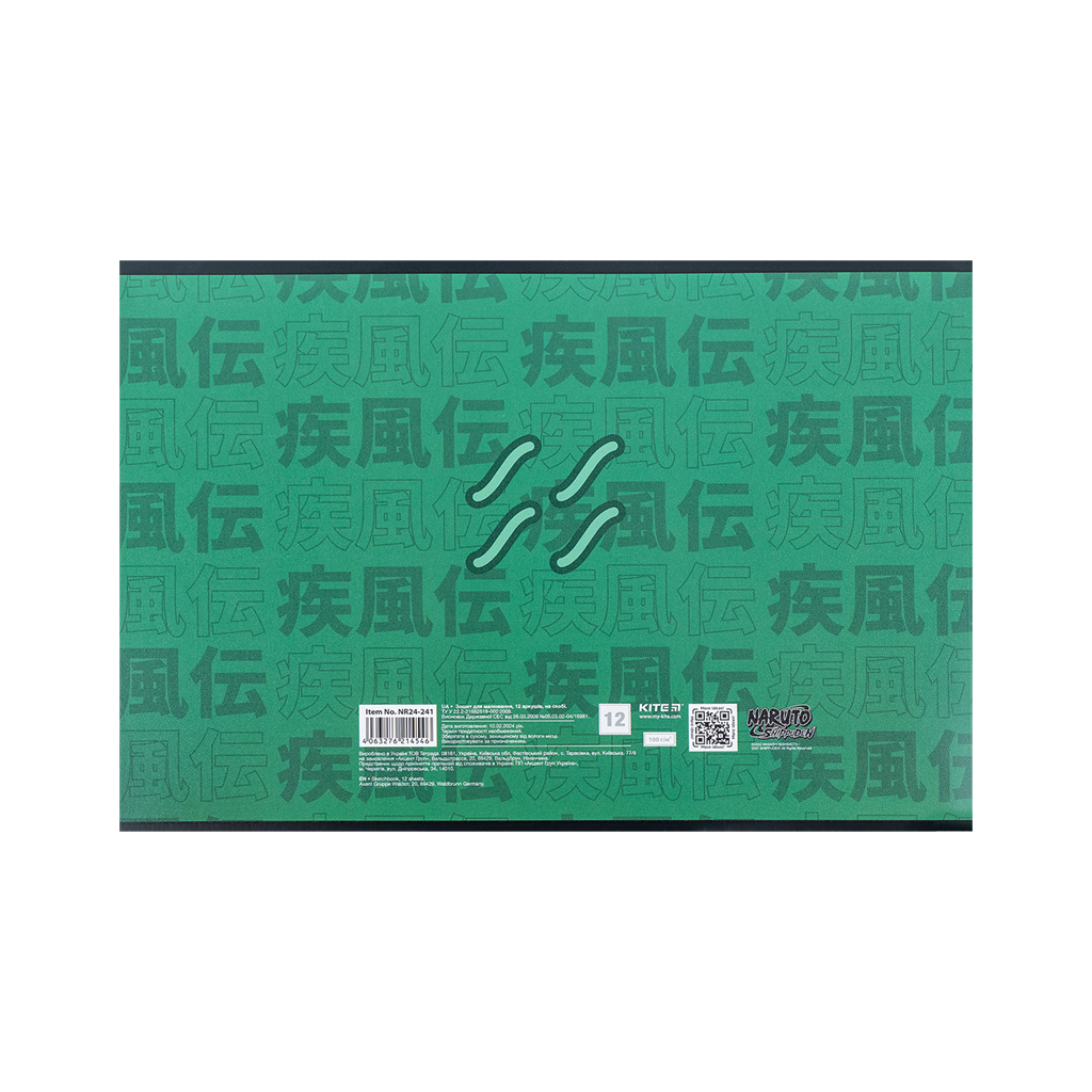Альбом для малювання Kite Naruto, 12 аркушів (NR24-241) - изображение 6