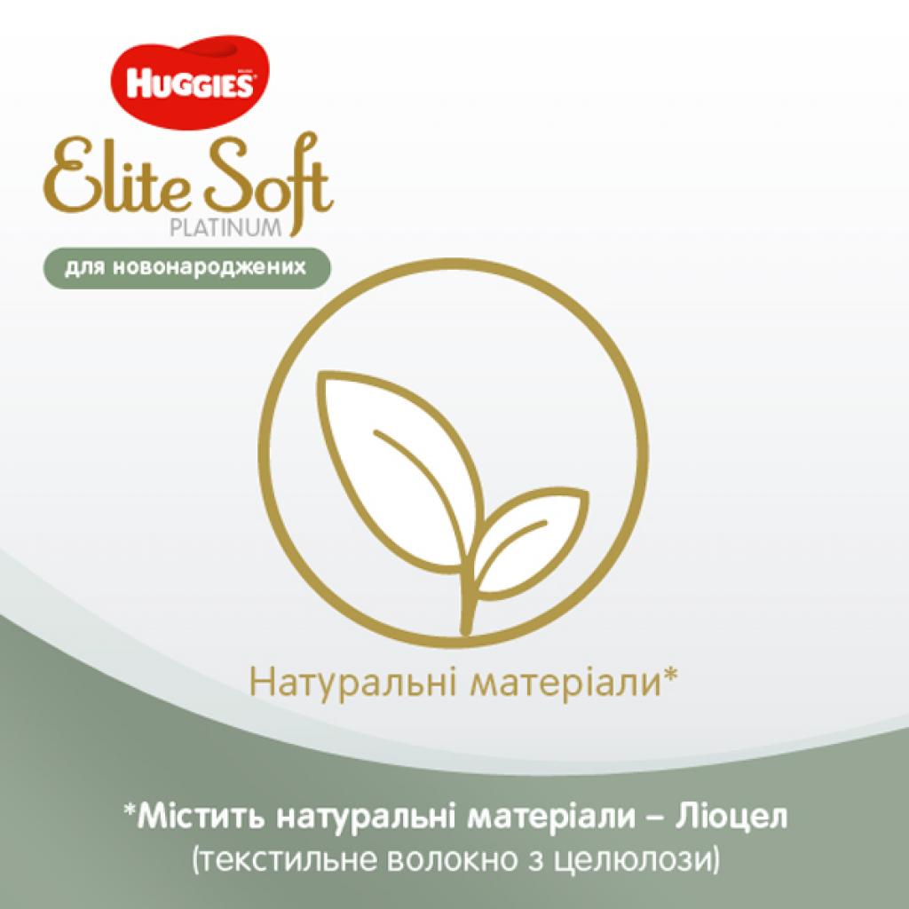Підгузки Huggies Elite Soft Platinum Mega 1 (до 5 кг) 90 шт (5029053548852) - зображення 4