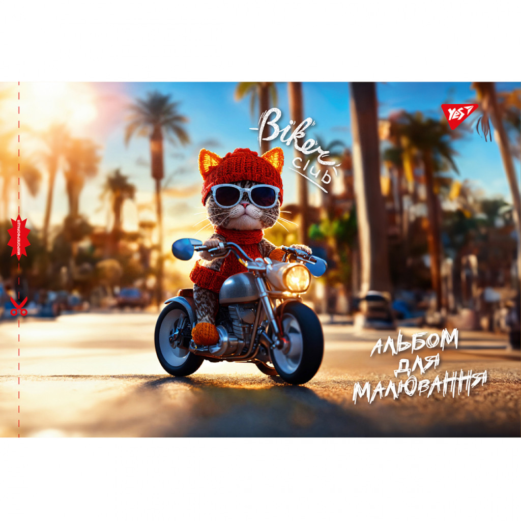 Альбом для малювання Yes А4 28 скоба, з перфорацією для хлопців (130563) - изображение 4