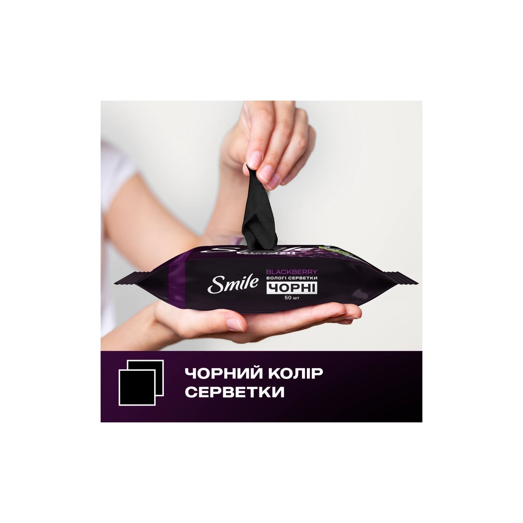 Вологі серветки Smile Чорні з ароматом ожини 50 шт. (4823071670554) - изображение 3