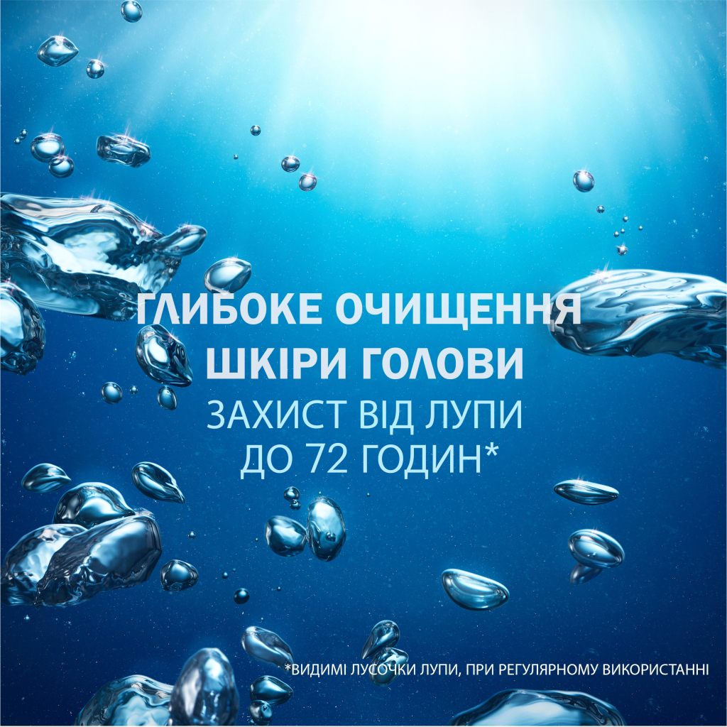 Шампунь Head & Shoulders Sub Zero Проти лупи 300 мл (8006540524640) - зображення 5