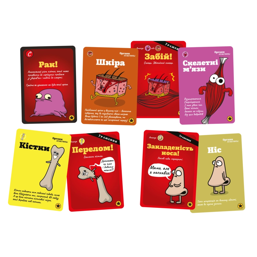 Настільна гра Lord of Boards Органи АТАКУЮТЬ! (Organ ATTACK!) (LOB2314UA) - зображення 2