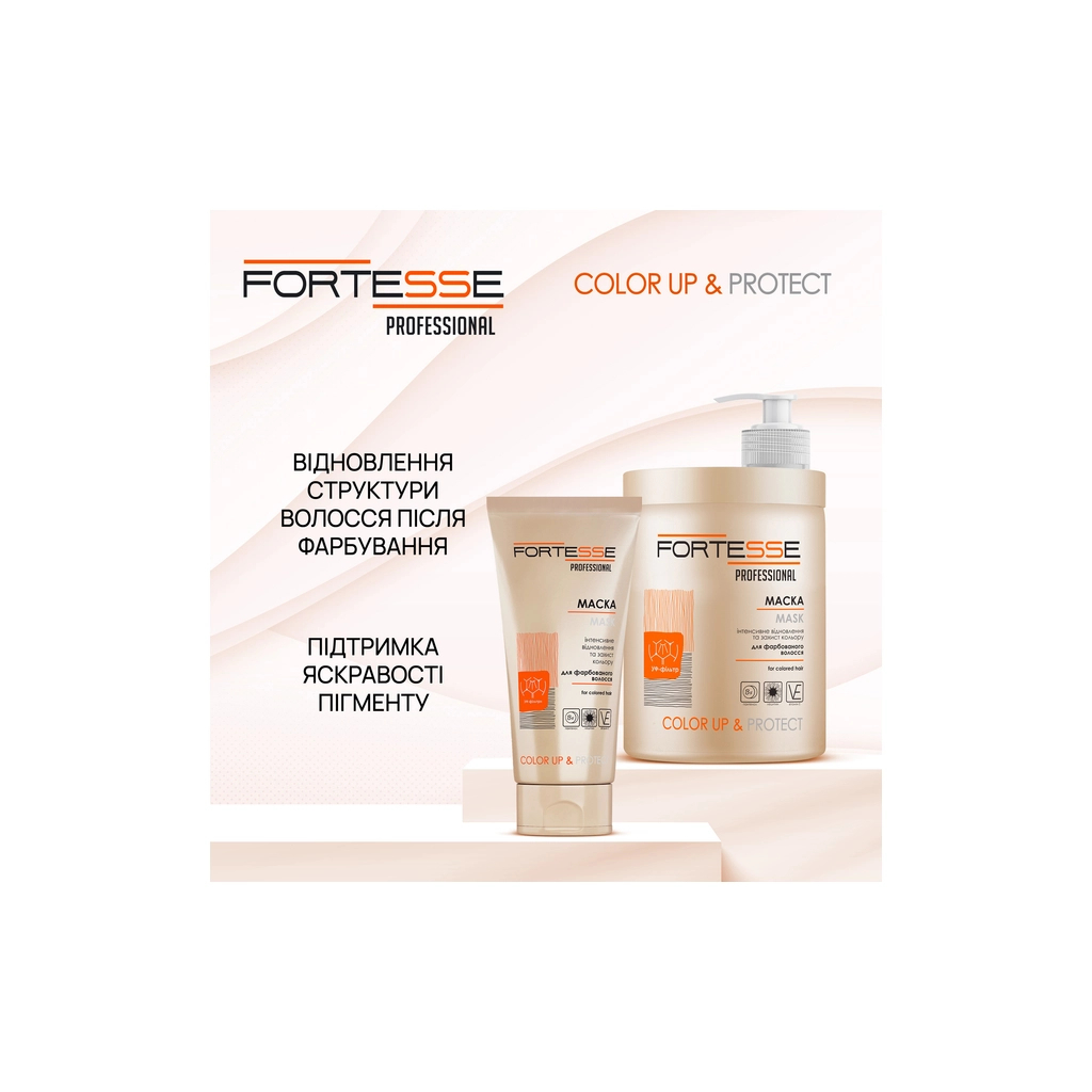 Маска для волосся Fortesse Professional Color Up & Protect Mask 200 мл (4823115500205) - изображение 4