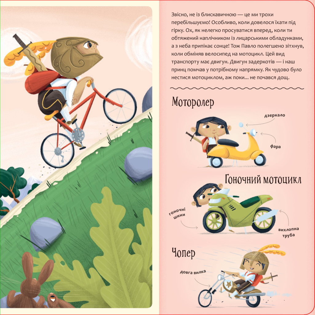 Книга Рушай у мандри, як дракон - Штєпанка Секанінова #книголав (9786178286941) - зображення 7