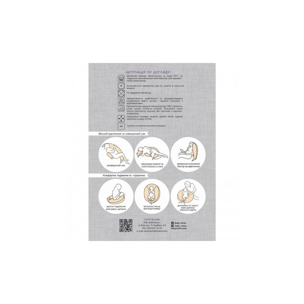 Подушка Верес для годування Comfort Lux Velour stars grey 200х75 (302.04.2) - зображення 10