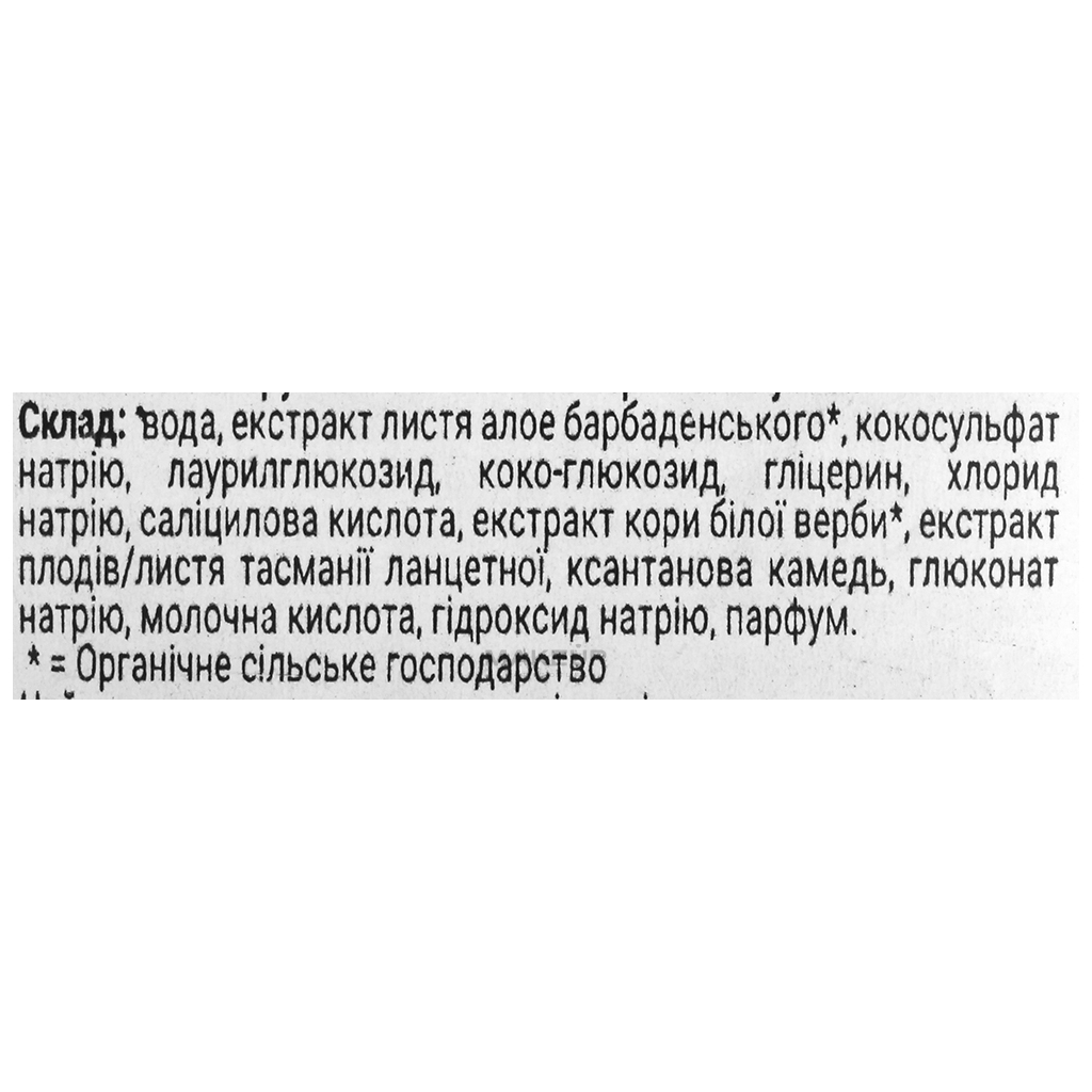 Гель для вмивання Urtekram Men Face Wash 150 мл (5701058013091) - изображение 2