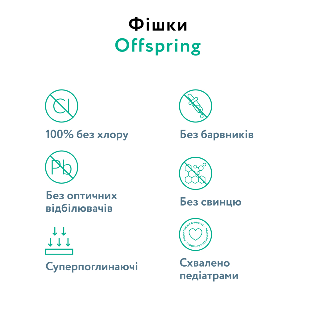 Підгузки Offspring Fun Figures, розмір XL, 12-20 кг, 30 шт (DP-OI-FAP-XL30P-FFG) - зображення 5
