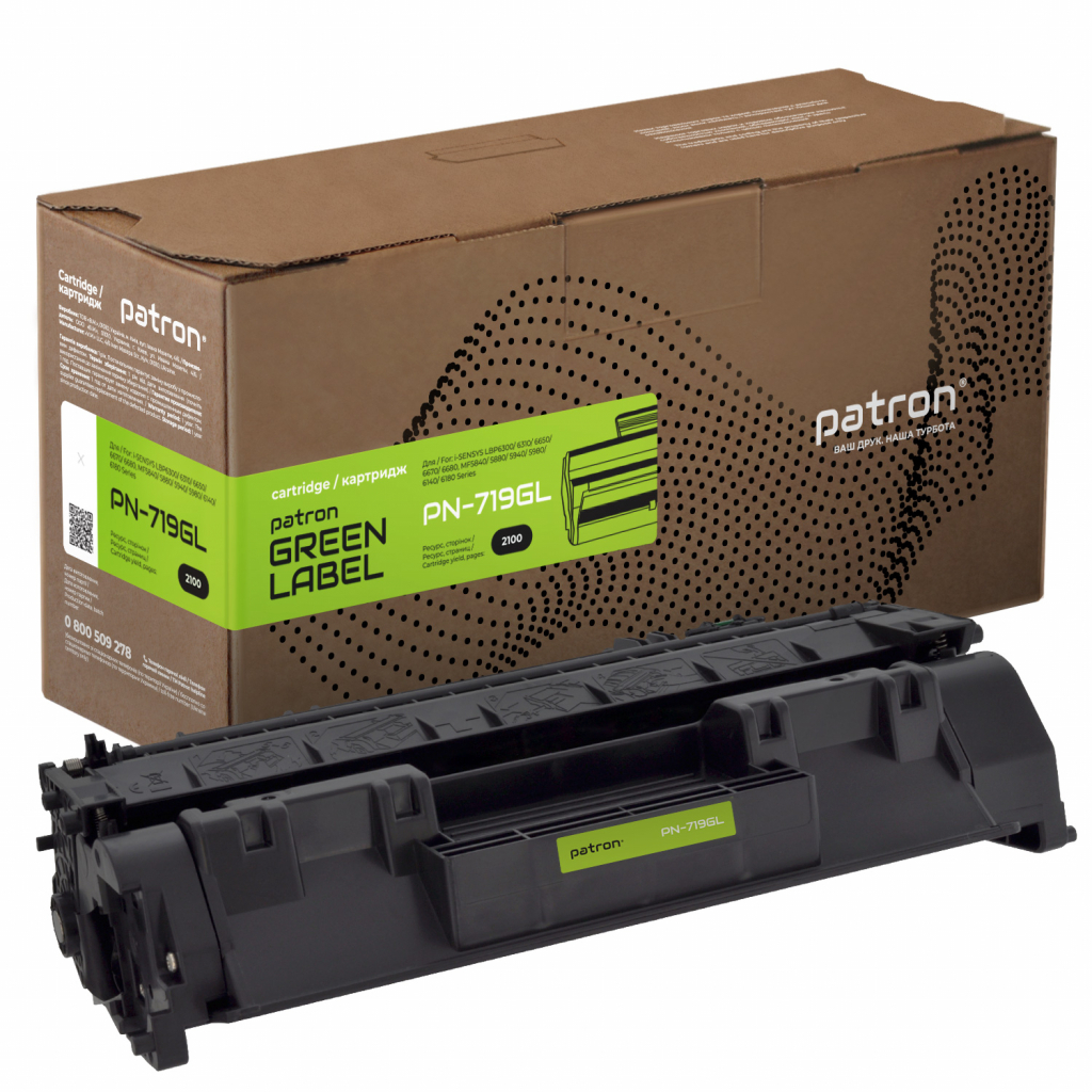 Картридж Patron CANON 719 GREEN Label (PN-719GL) - зображення 1