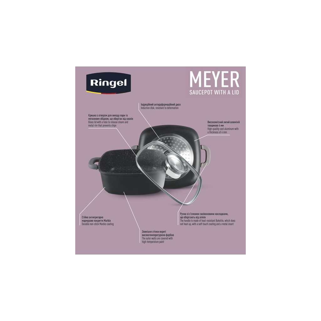 Каструля Ringel Meyer 2.4 л з кришкою (RG-2129-20) - зображення 6
