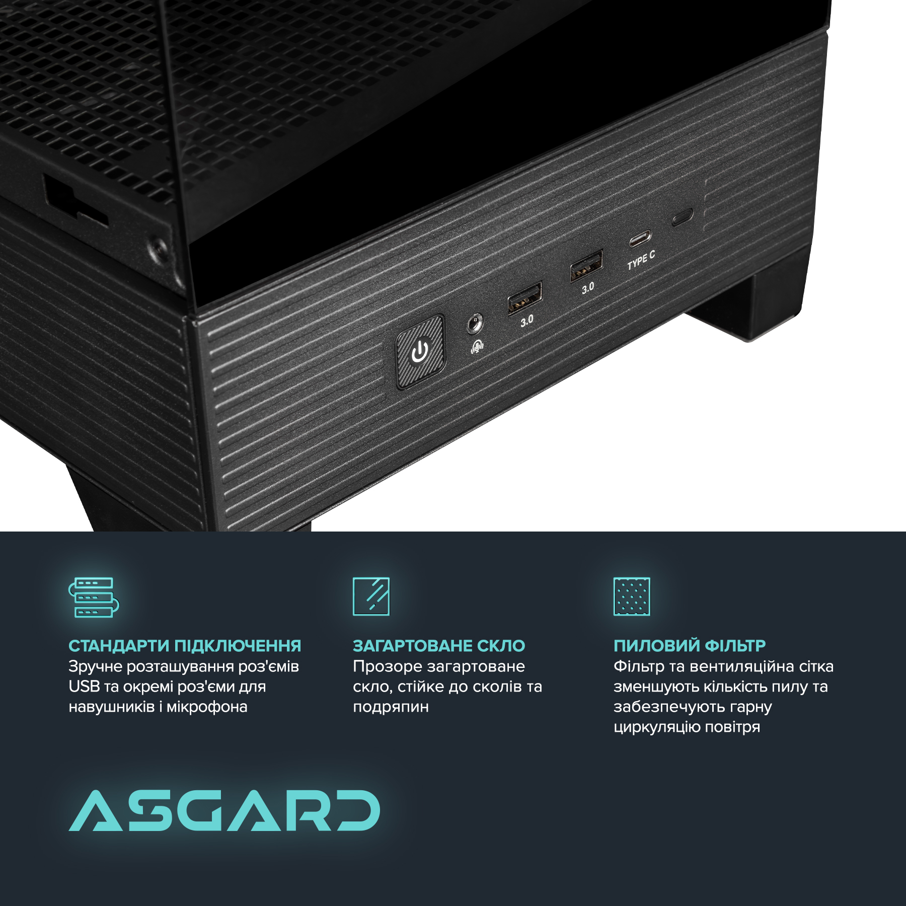 Персональний комп`ютер ASGARD (A97X.32.S10.57.5584) - зображення 8