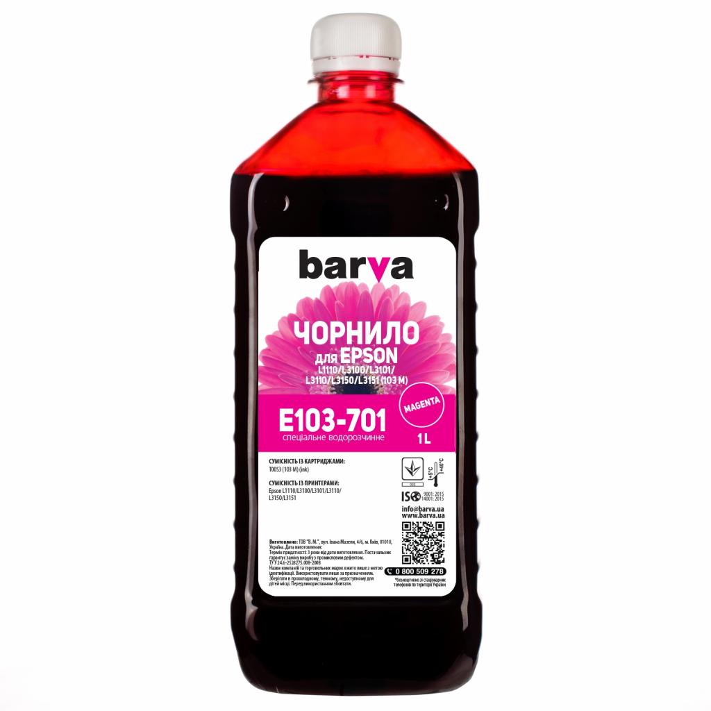 Чорнило Barva EPSON L1110/L3100 (103) 1л MAGENTA (E103-701) - зображення 1