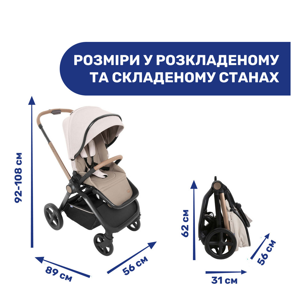 Коляска Chicco 2 в 1 Mysa Бежева (2900990849468) (87026.50.01) - зображення 9
